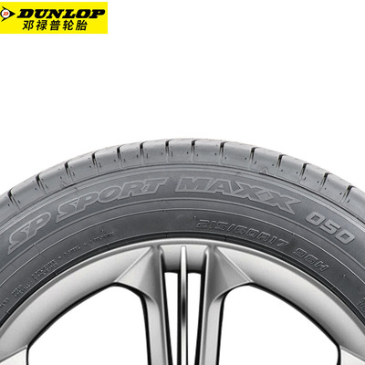鄧祿普MAXX 050 235/55R20 適配樓蘭、英菲尼迪、凱迪拉克的高性能配套之選